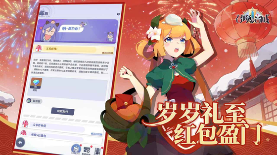 召唤与合成2 截图 3