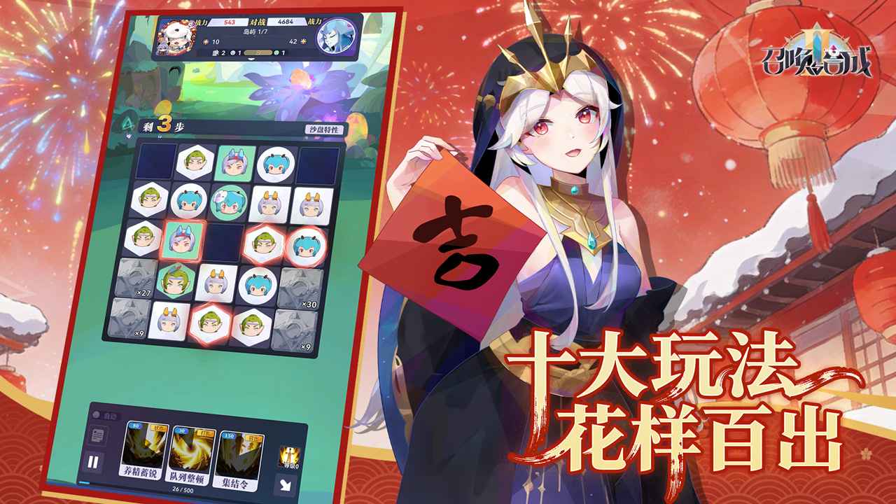 召唤与合成2 截图 5