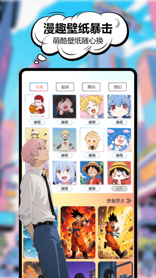 三号动漫 截图 2