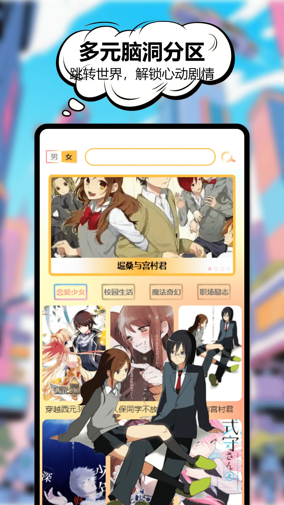 三号动漫 截图 3