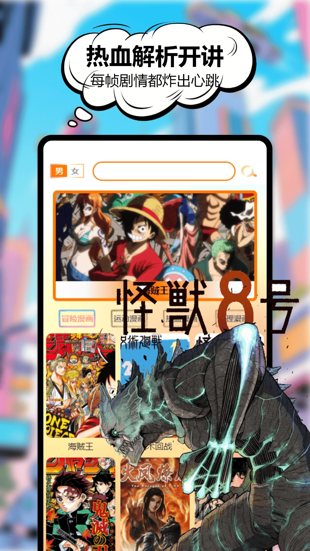 三号动漫 截图 4