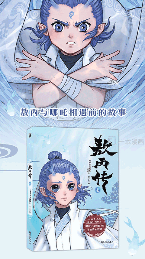 一本漫画 截图 2