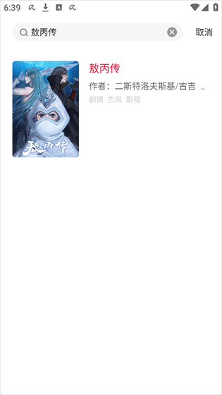 一本漫画 截图 4