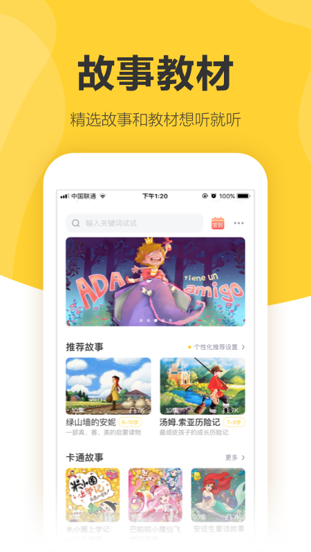 360儿童卫士 截图 4
