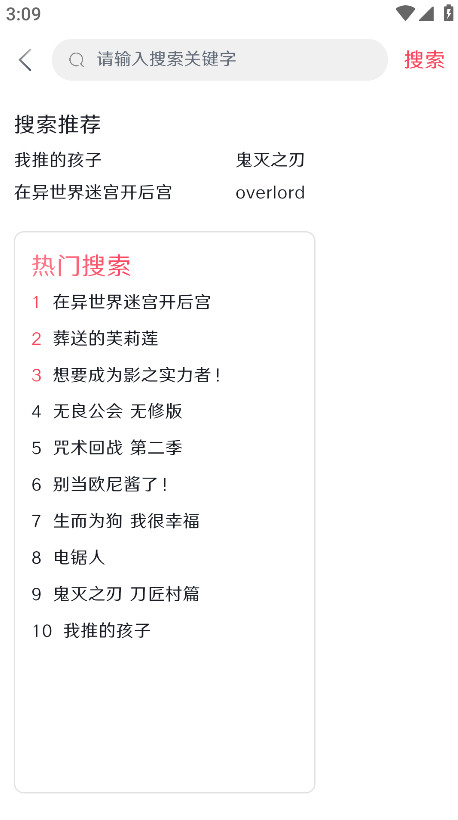 MuteFun动漫 截图 1