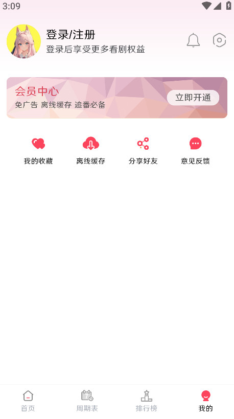 MuteFun动漫 截图 2
