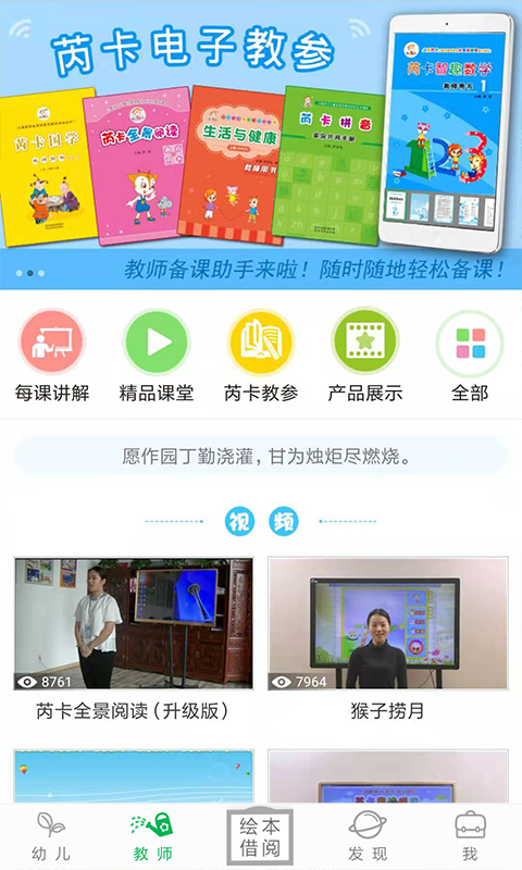 小鹿娃 截图 2