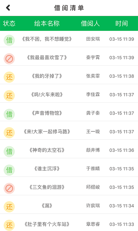 小鹿娃 截图 4