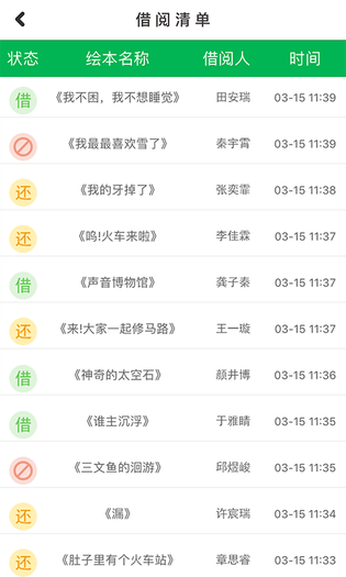 小鹿娃 截图 4