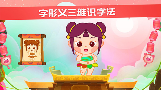 星娃娃识字 截图 1