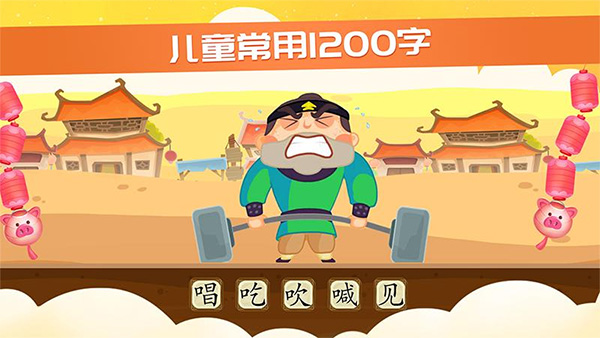 星娃娃识字 截图 2