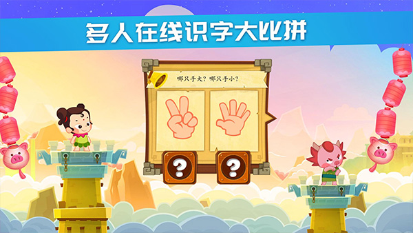 星娃娃识字 截图 3
