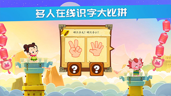 星娃娃识字 截图 3