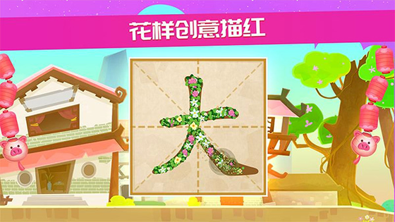 星娃娃识字 截图 4