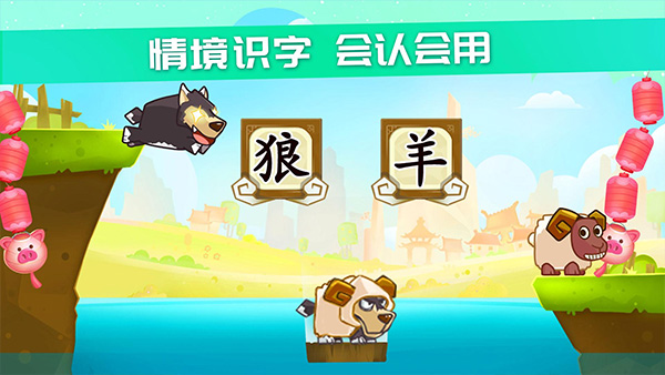 星娃娃识字 截图 5