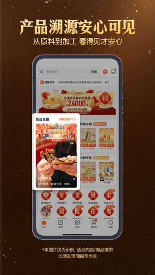 东方甄选 截图 3