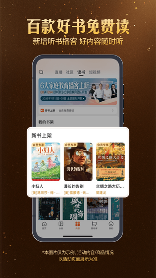 东方甄选 截图 4