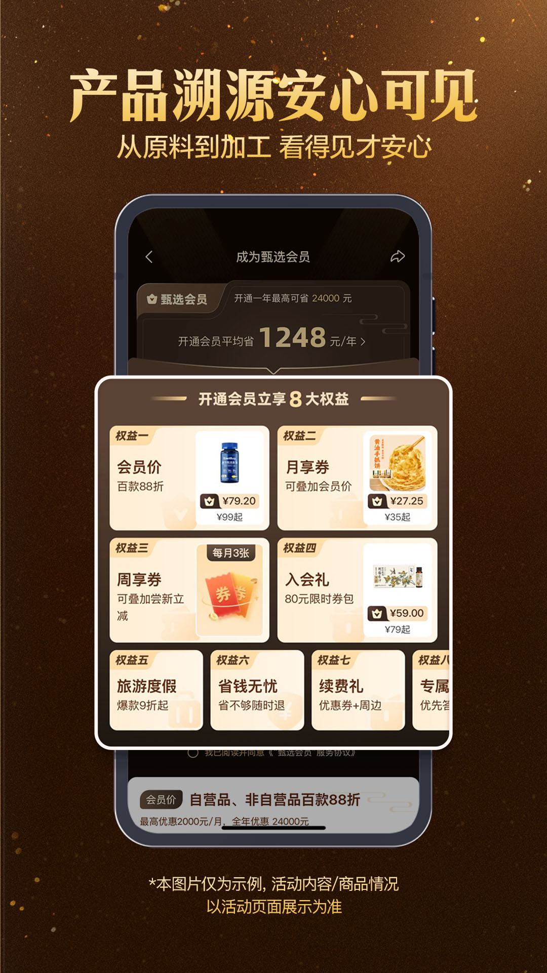 东方甄选 截图 5