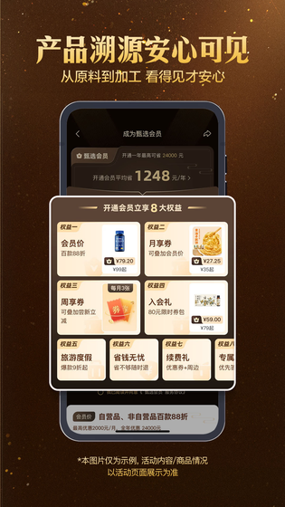 东方甄选 截图 5
