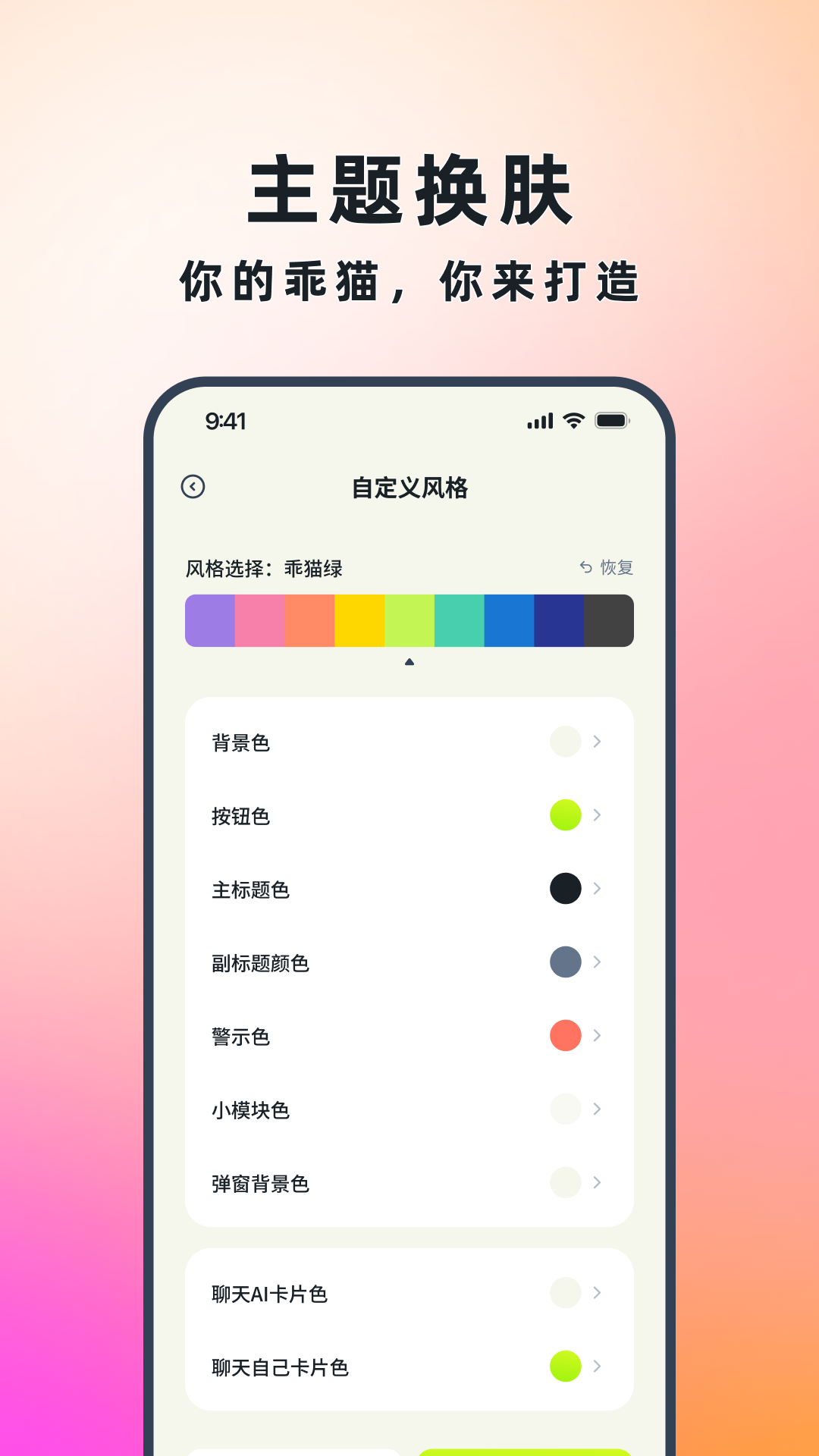 乖猫记账 截图 3