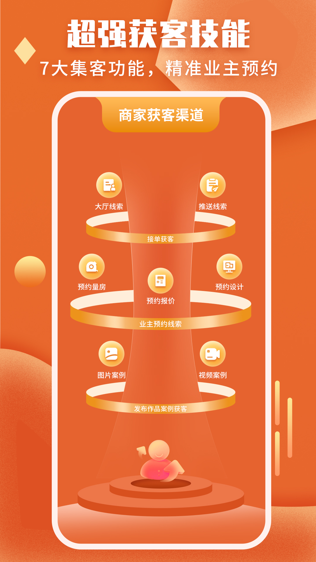 袋鼠装修 截图 4