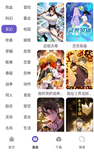 36漫画 截图 2