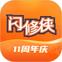 闪修侠 图标