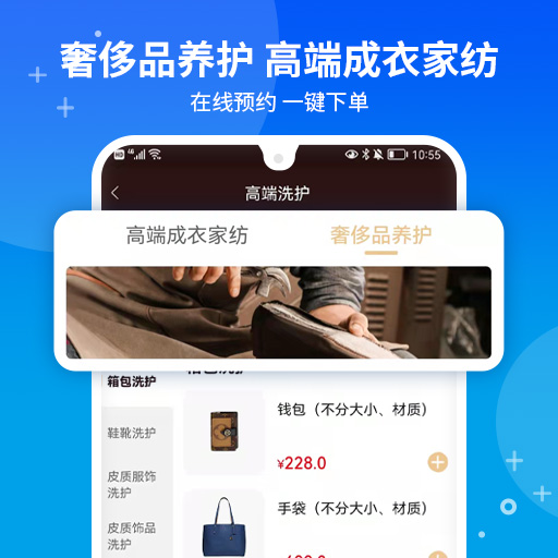 e袋洗 截图 4