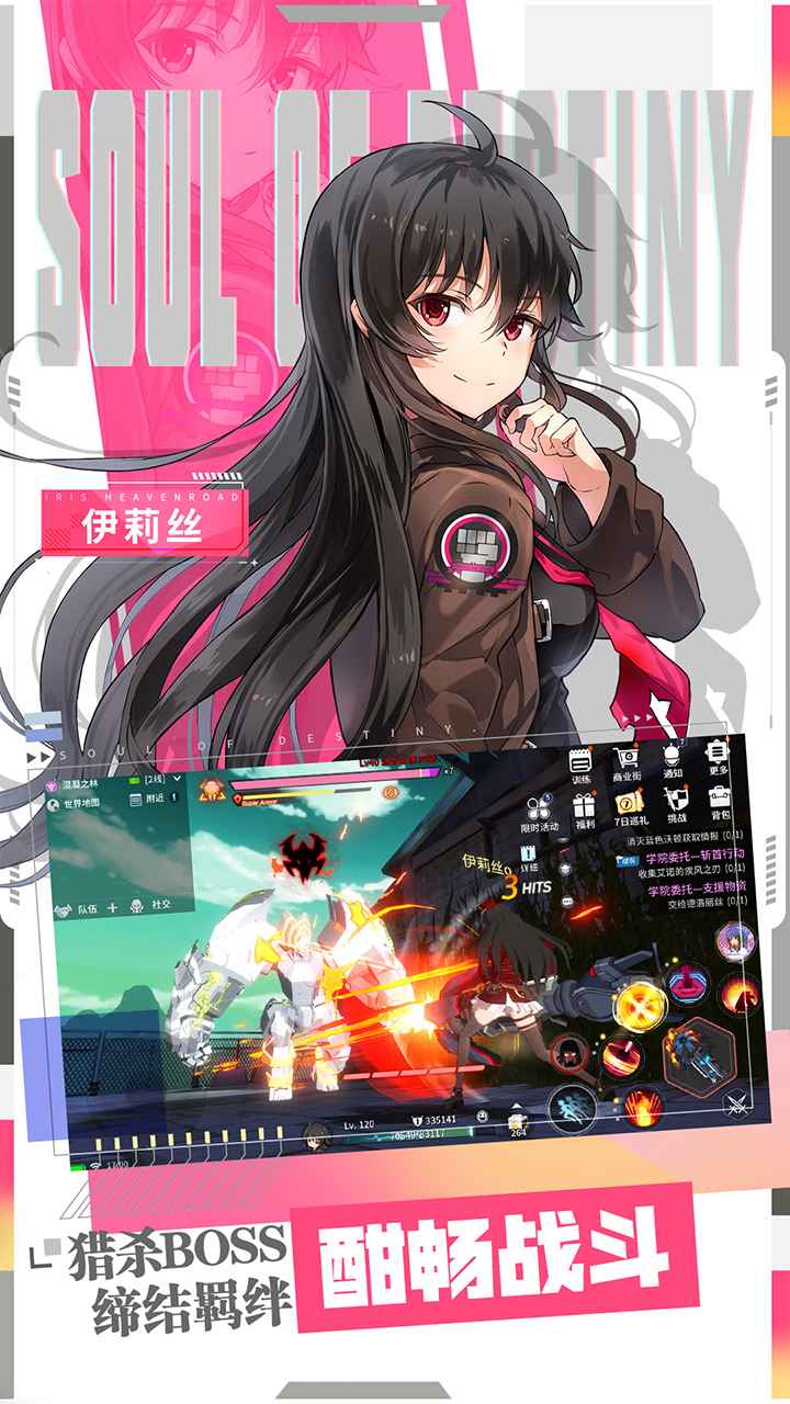 零界之痕 截图 4