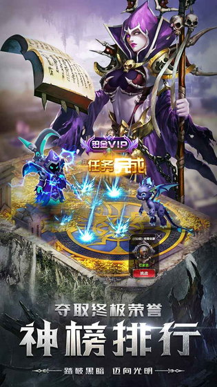 四眼小魔 截图 2