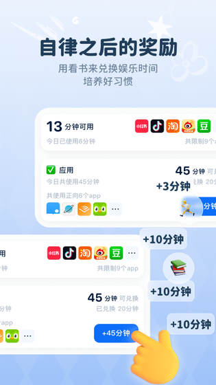 自律石头 | WillStone 截图 2