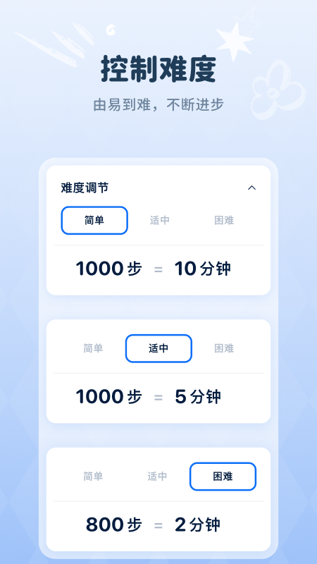 自律石头 | WillStone 截图 3