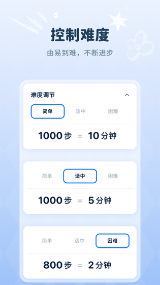 自律石头 | WillStone 截图 3