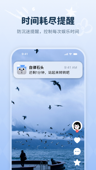 自律石头 | WillStone 截图 4
