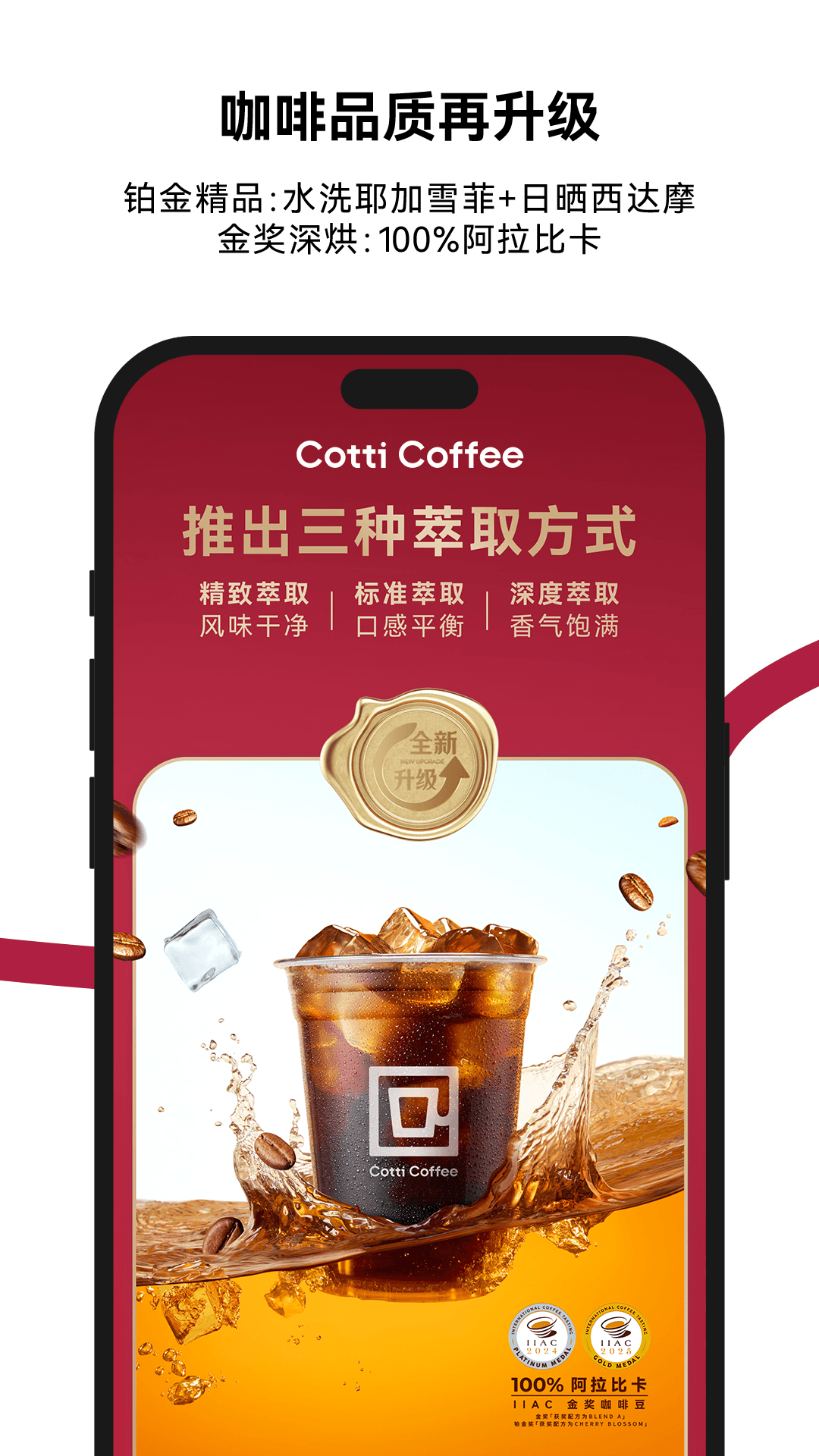 库迪咖啡 截图 4