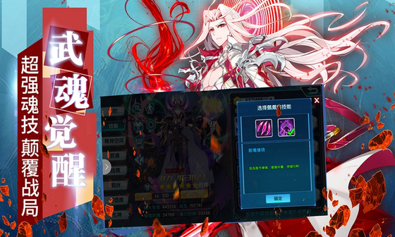 斗罗大陆3 截图 4