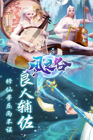 风之谷 截图 2
