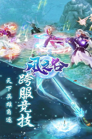 风之谷 截图 4