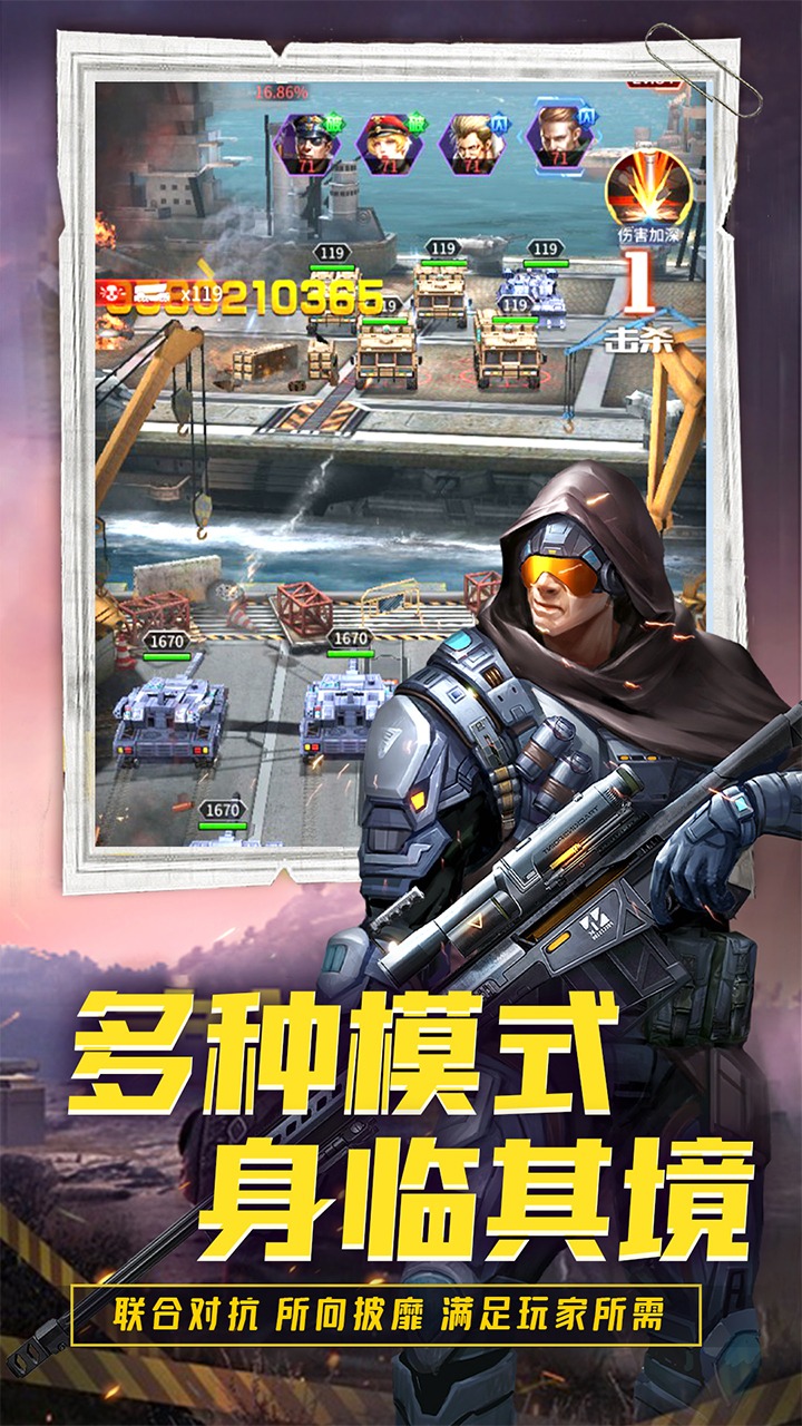 迷你装甲 截图 1