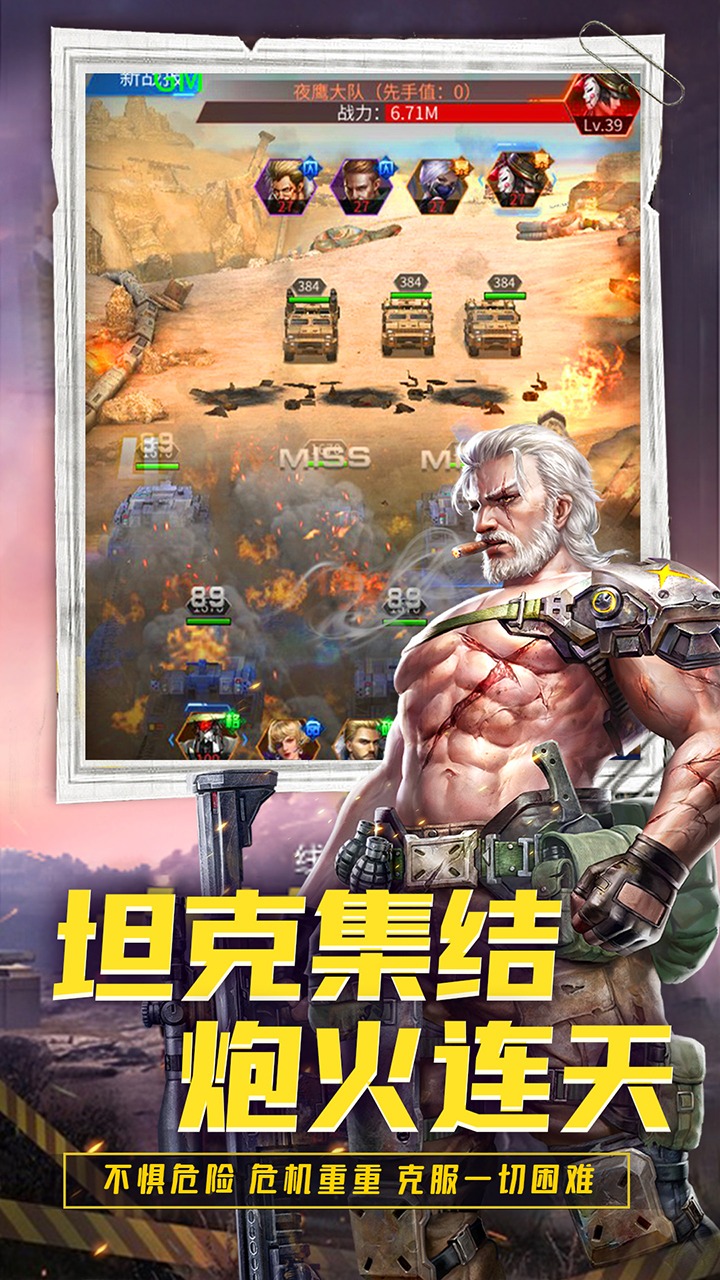 迷你装甲 截图 2