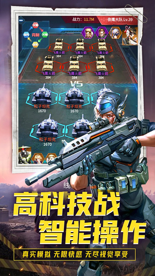 迷你装甲 截图 3