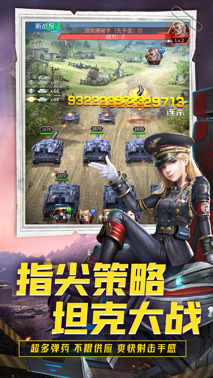 迷你装甲 截图 4