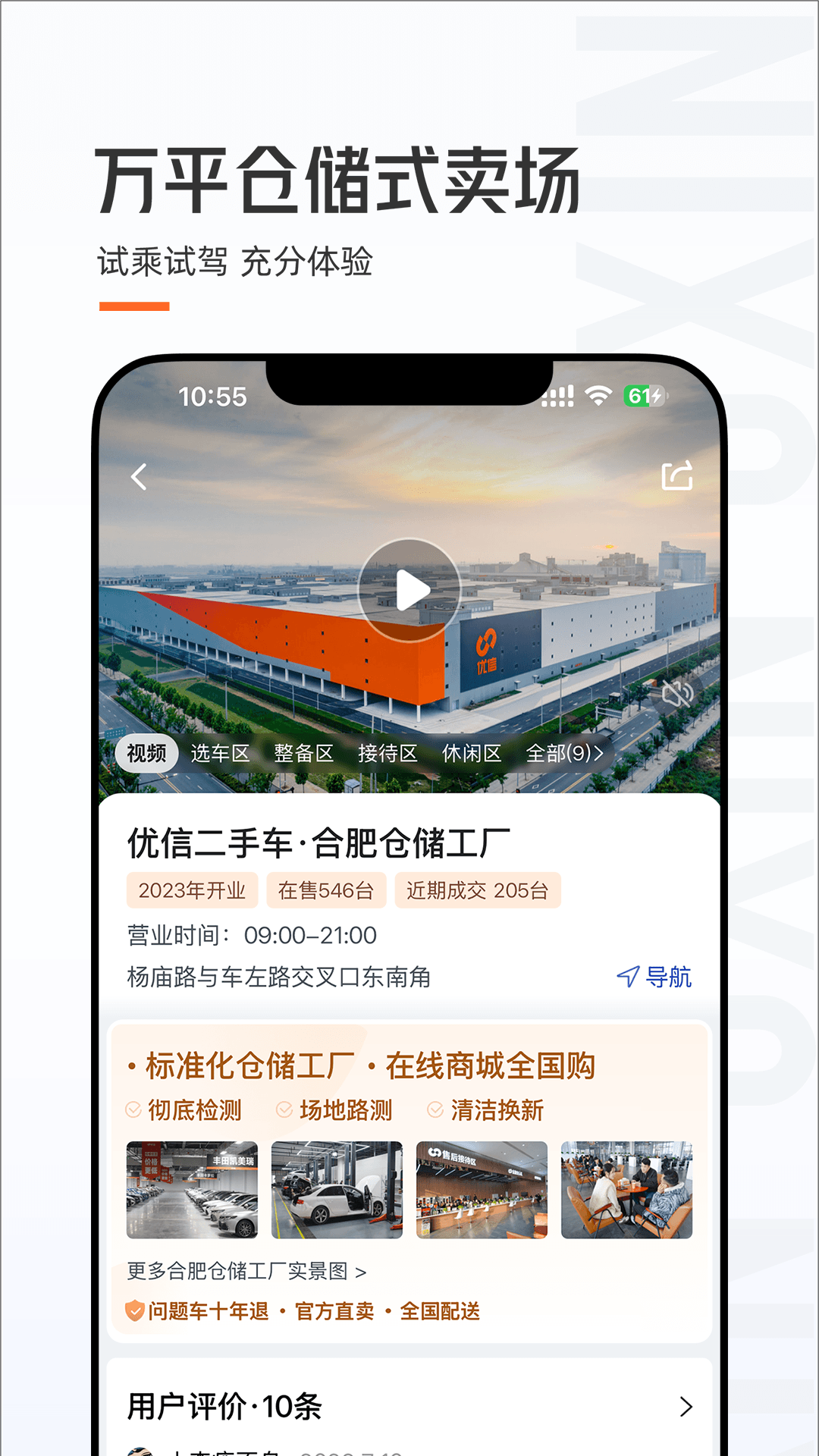 优信二手车 截图 1