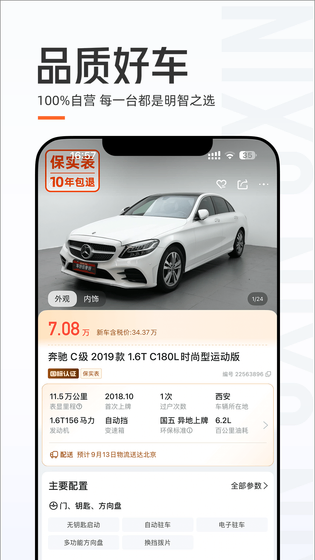 优信二手车 截图 2