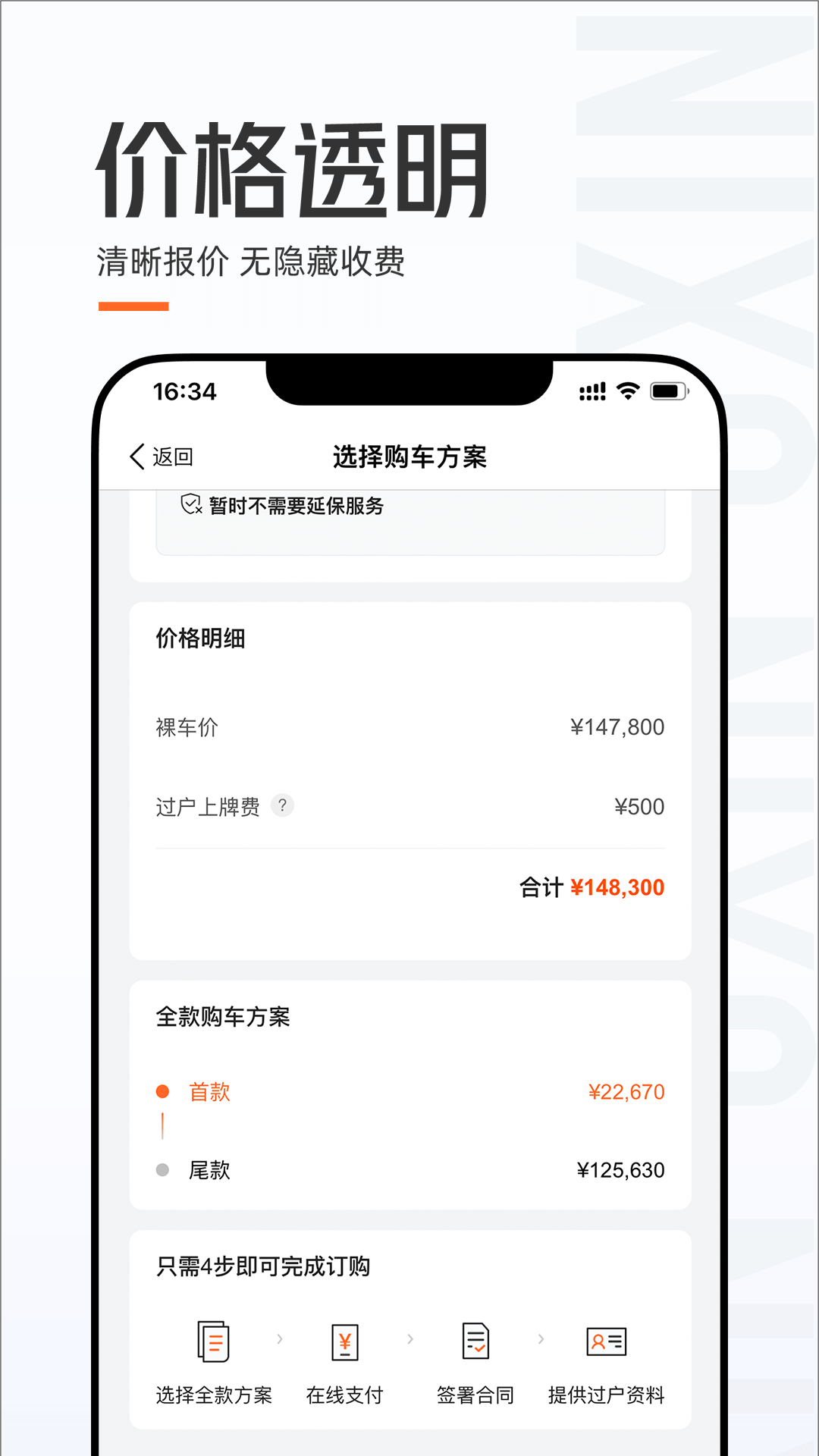 优信二手车 截图 3