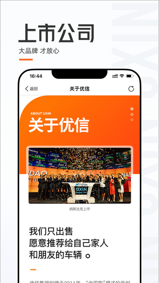 优信二手车 截图 5