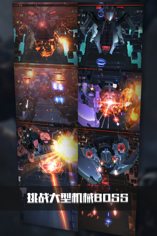 银河机战 截图 4