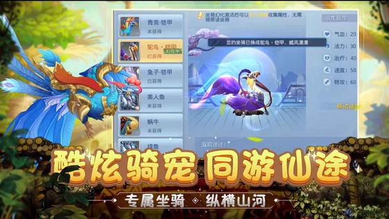 菲狐倚天情缘 截图 2