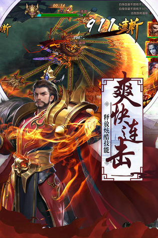 超神名将传 截图 2