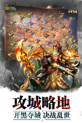 超神名将传 截图 3